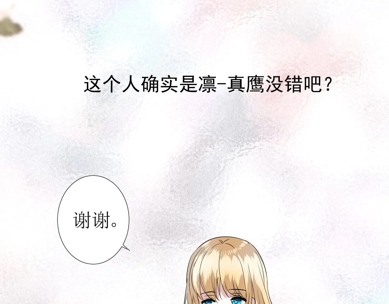 第17话 疗伤 第56页