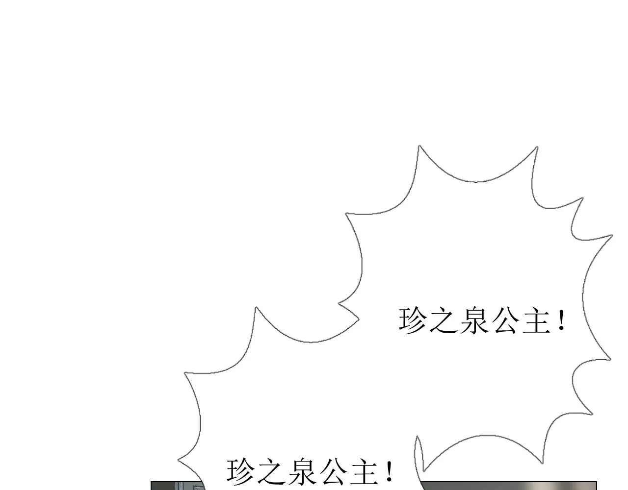 第17话 疗伤 第64页