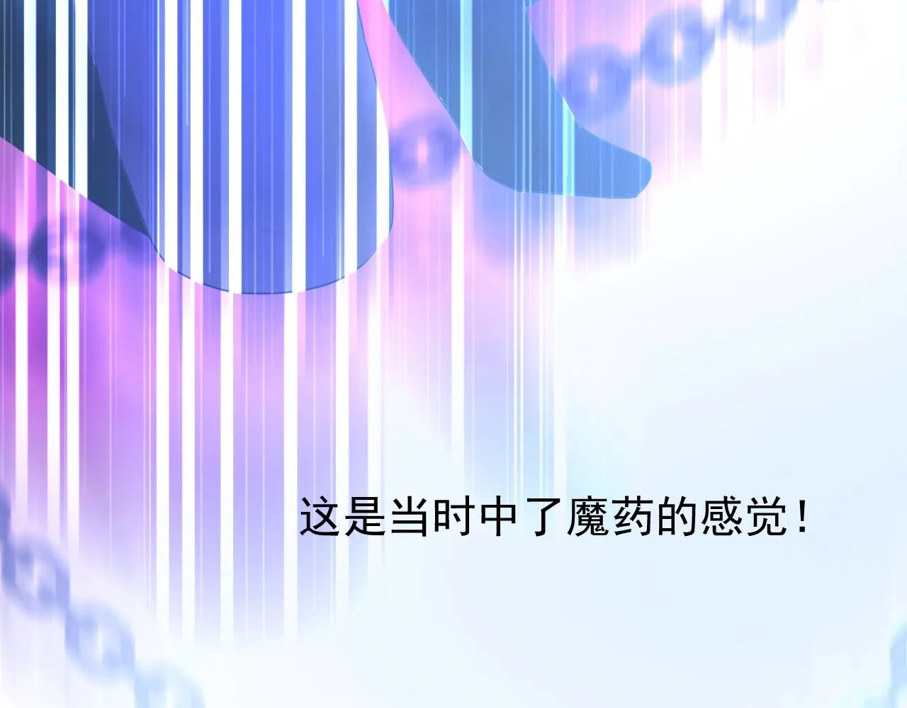 第17话 疗伤 第75页