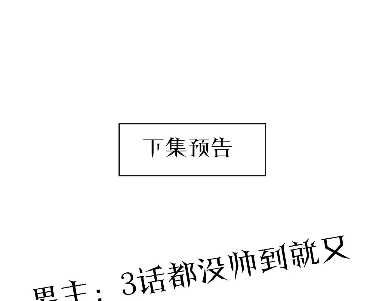 第17话 疗伤 第106页