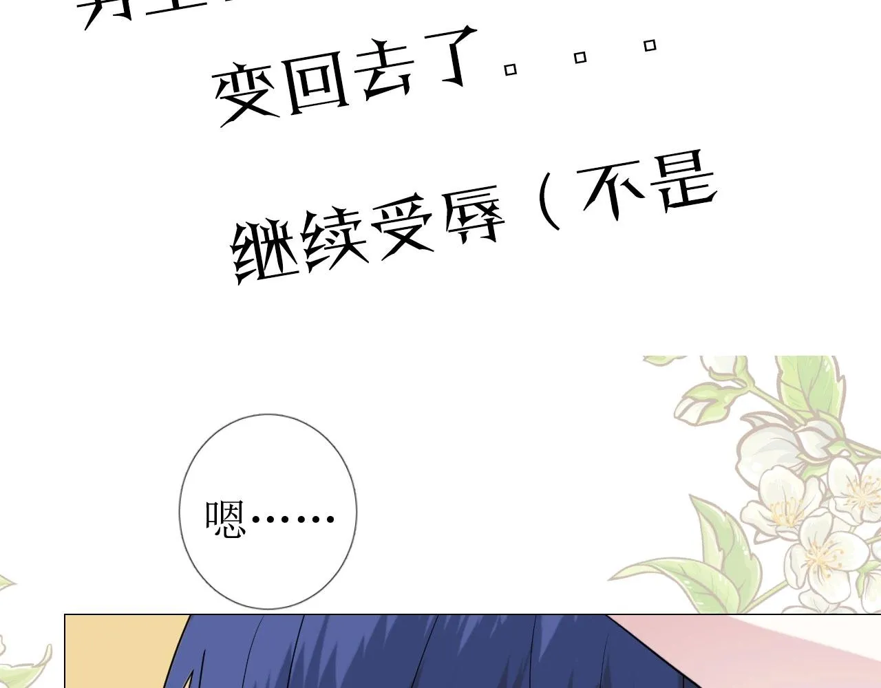 第17话 疗伤 第107页