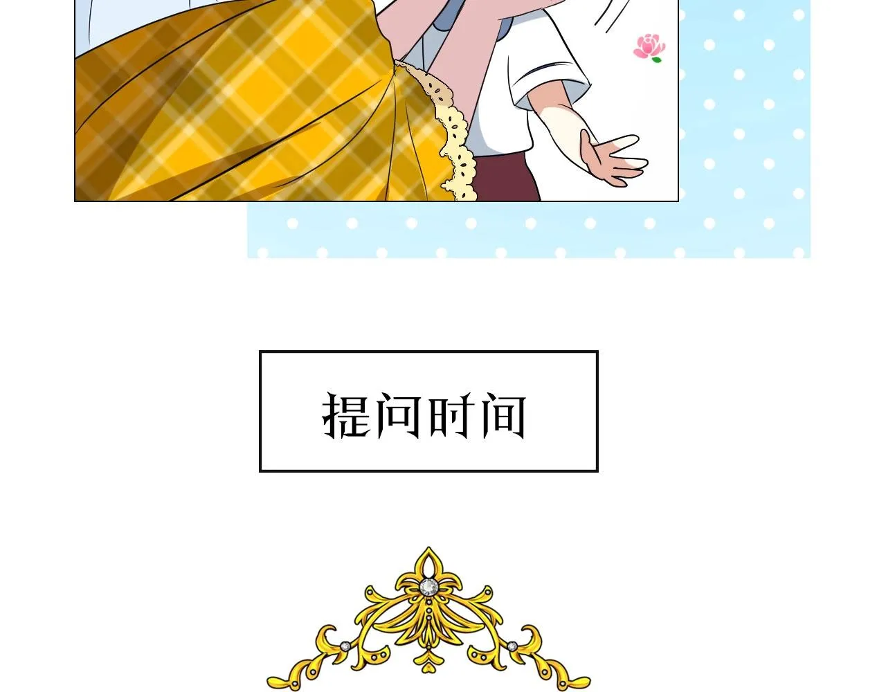 第17话 疗伤 第112页