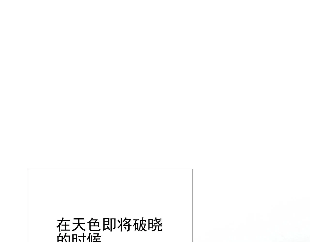 第18话 暗潮 第6页