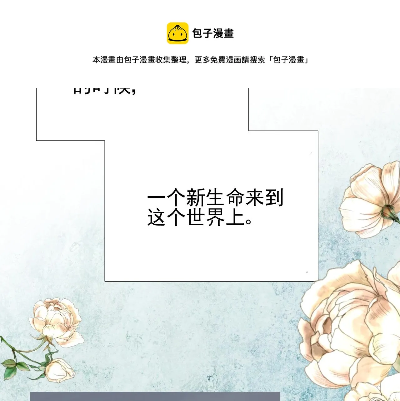 第18话 暗潮 第7页