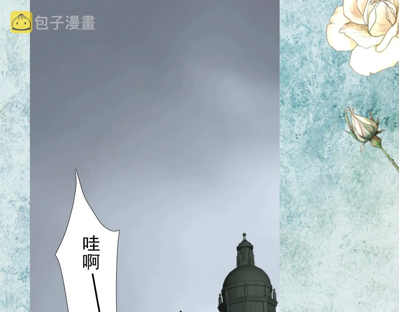 第18话 暗潮 第8页
