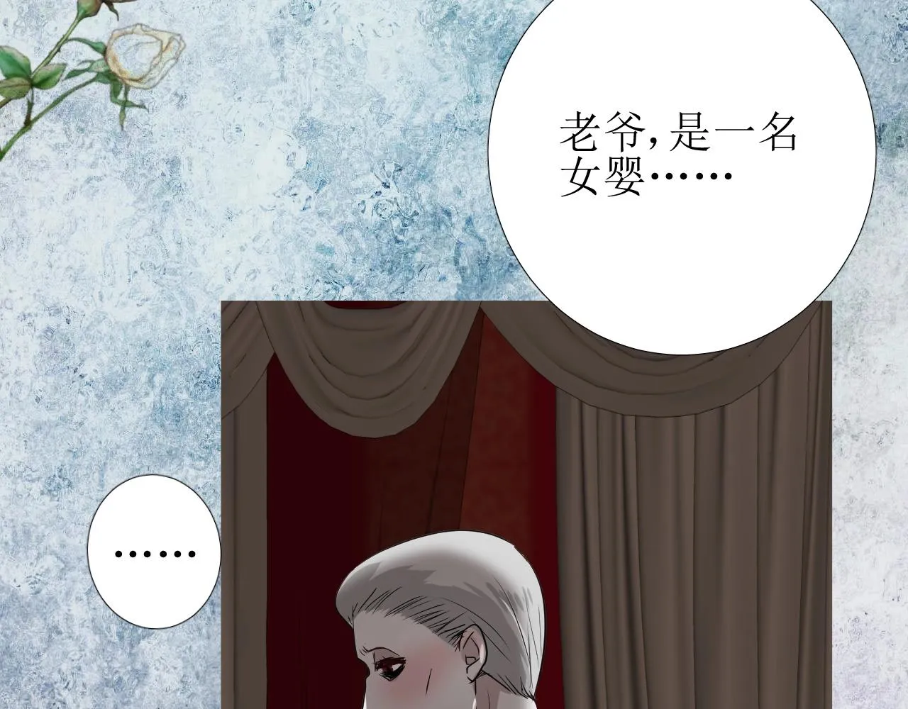 第18话 暗潮 第10页