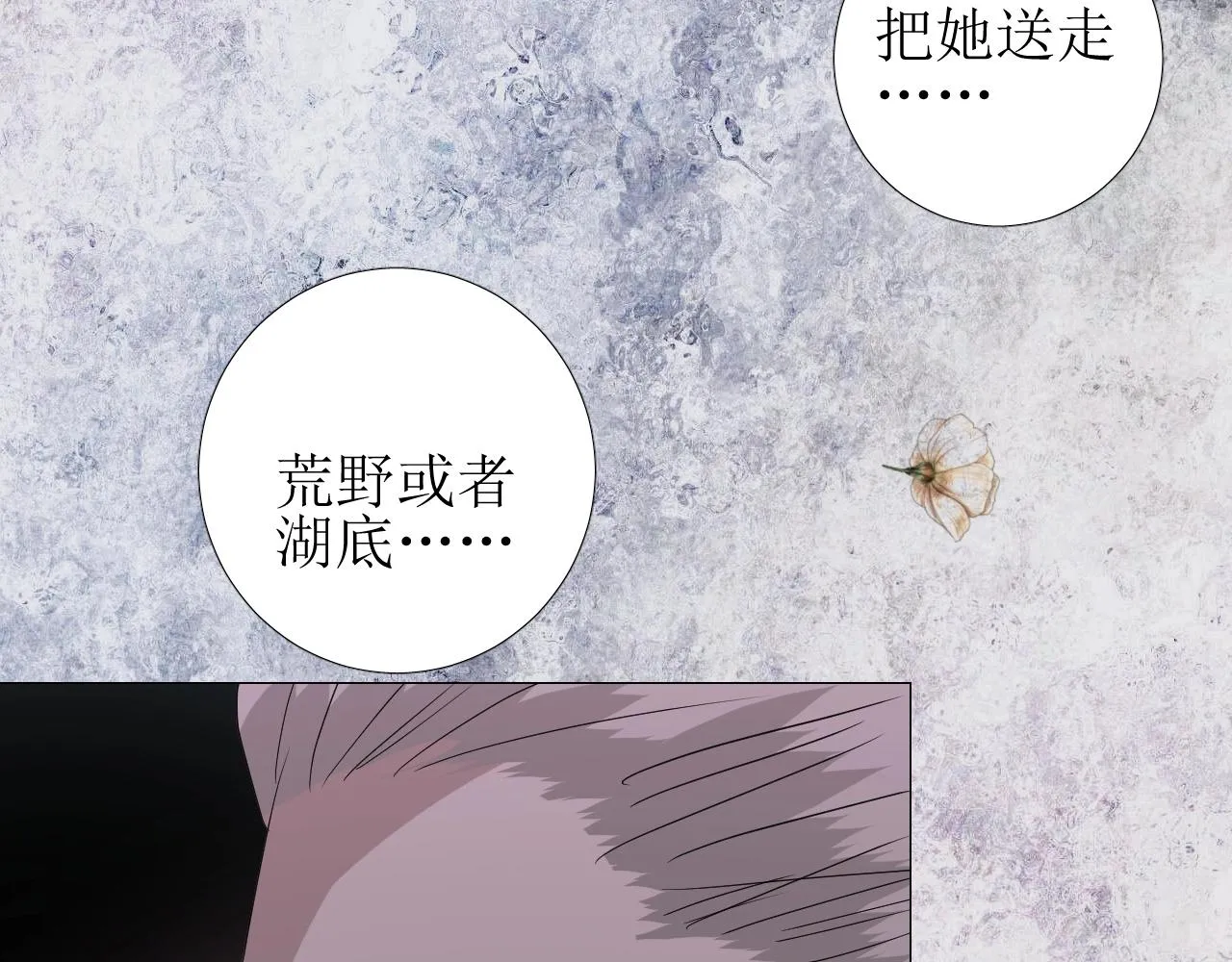 第18话 暗潮 第12页