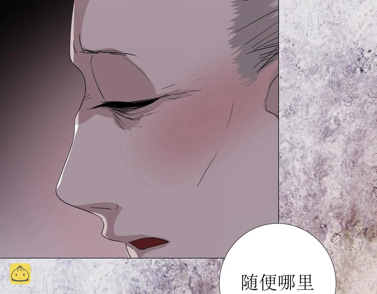 第18话 暗潮 第13页