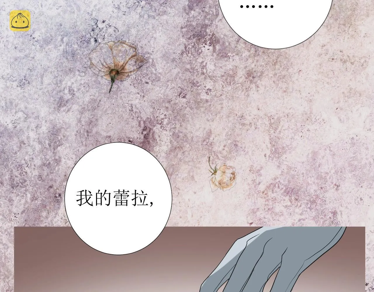 第18话 暗潮 第14页