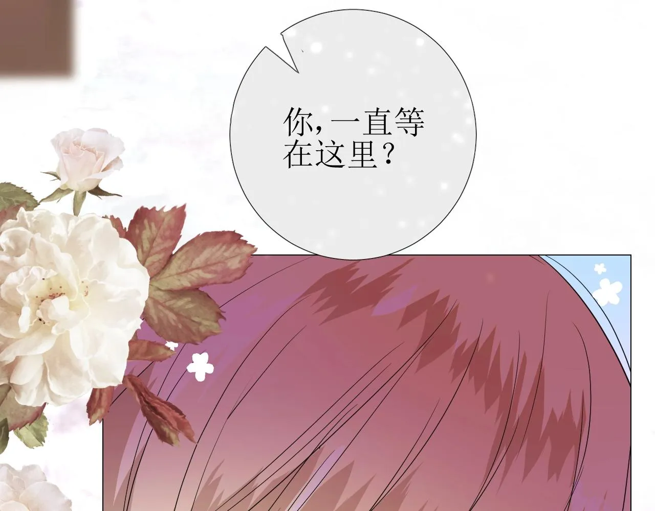 第18话 暗潮 第22页