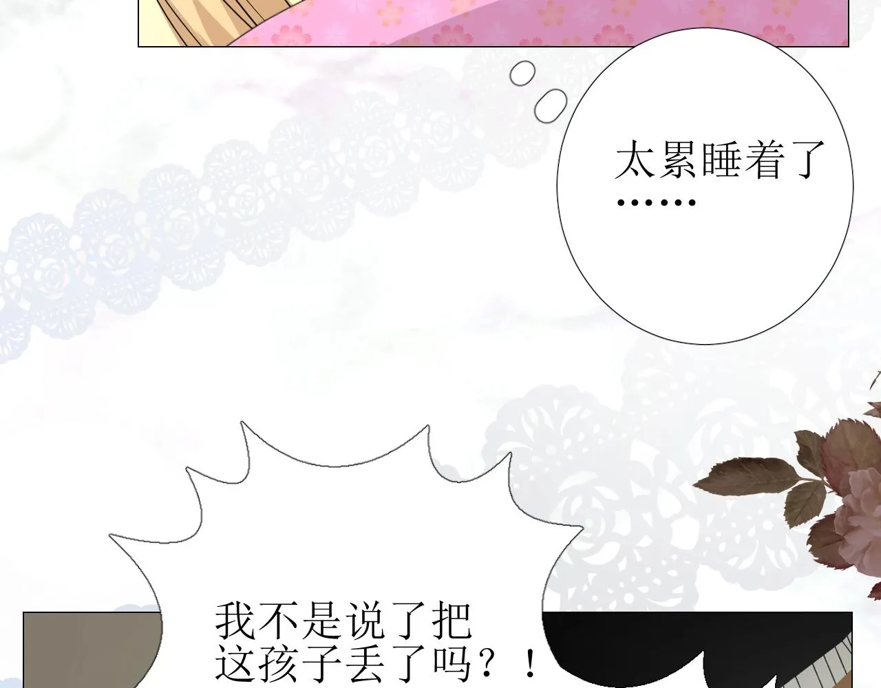 第18话 暗潮 第24页