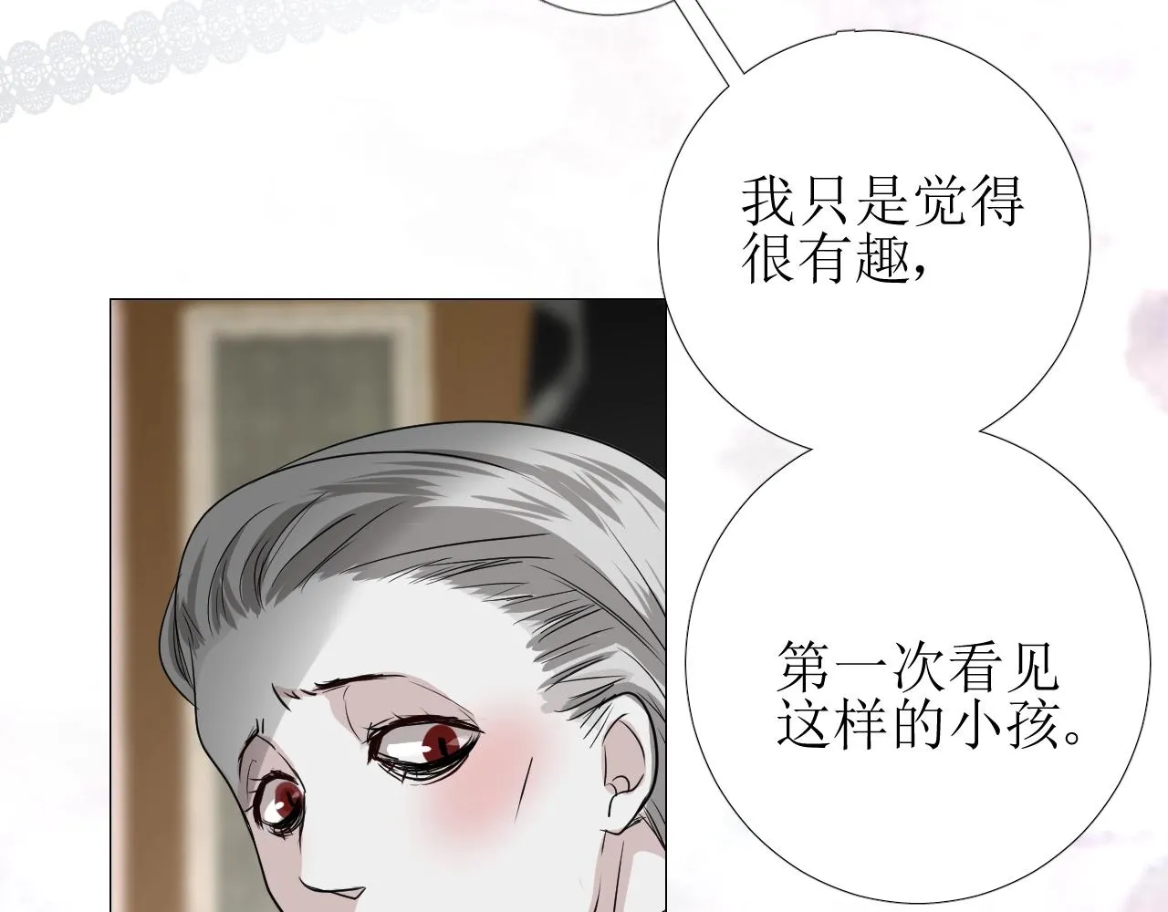 第18话 暗潮 第27页