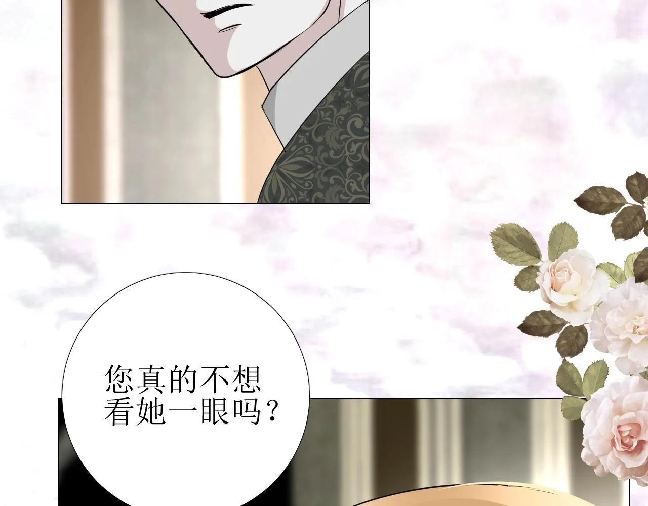 第18话 暗潮 第28页