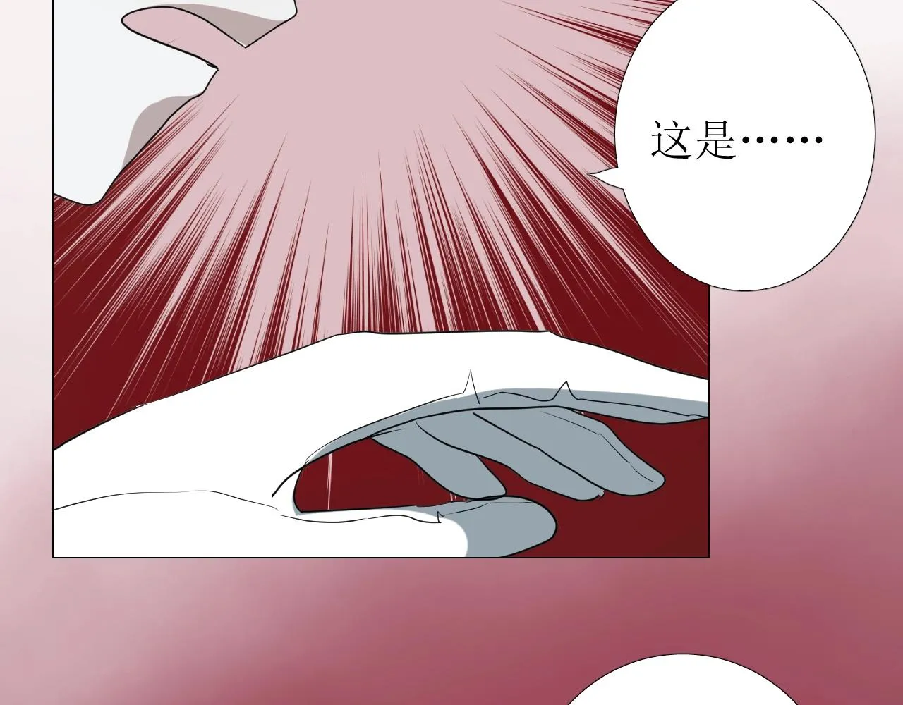 第18话 暗潮 第33页