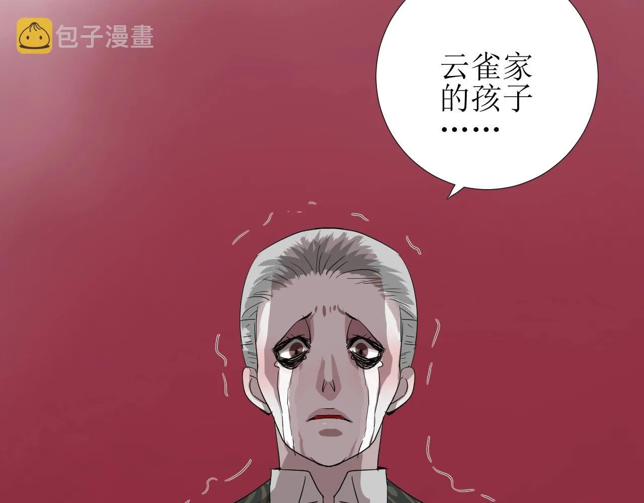 第18话 暗潮 第34页