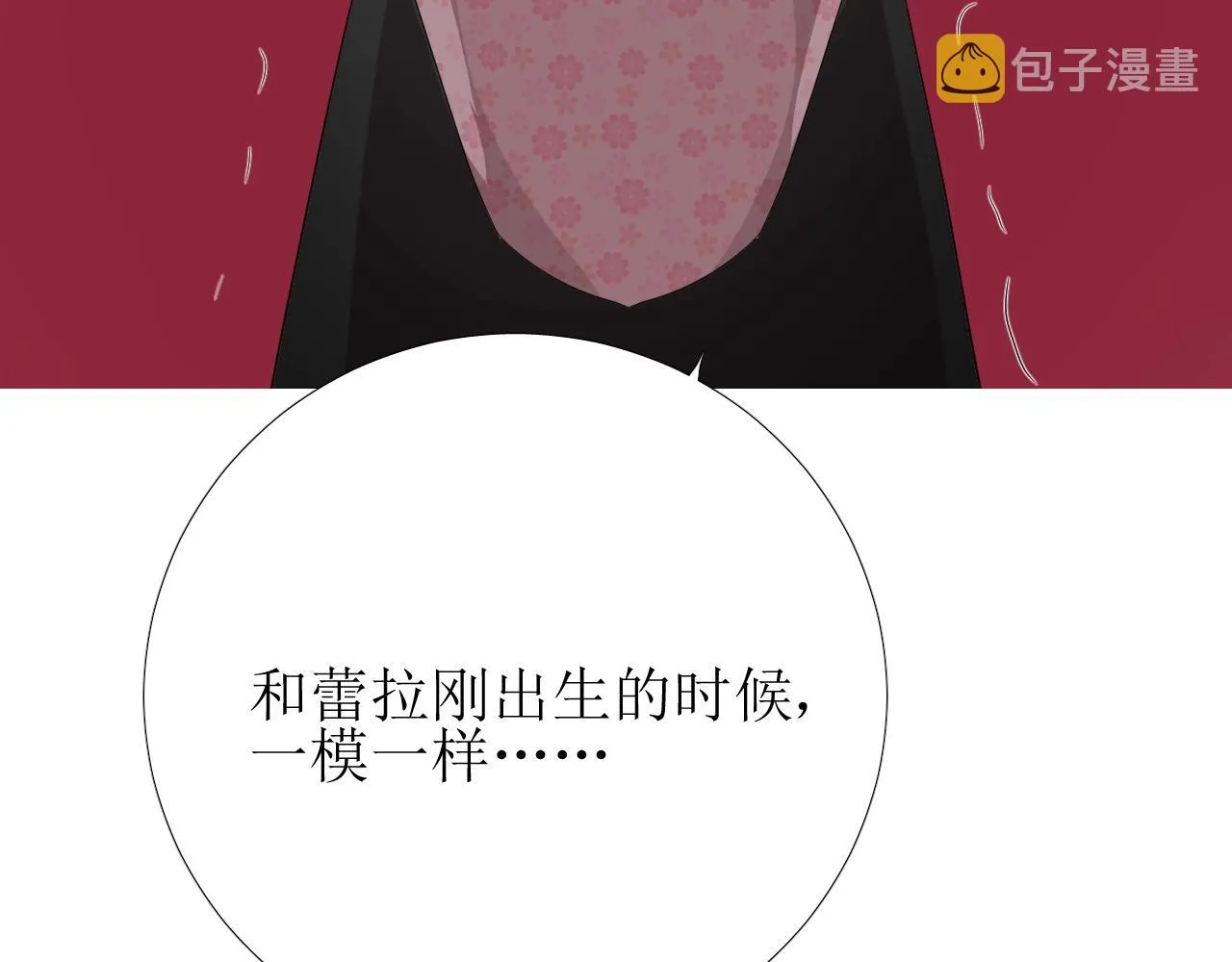 第18话 暗潮 第36页