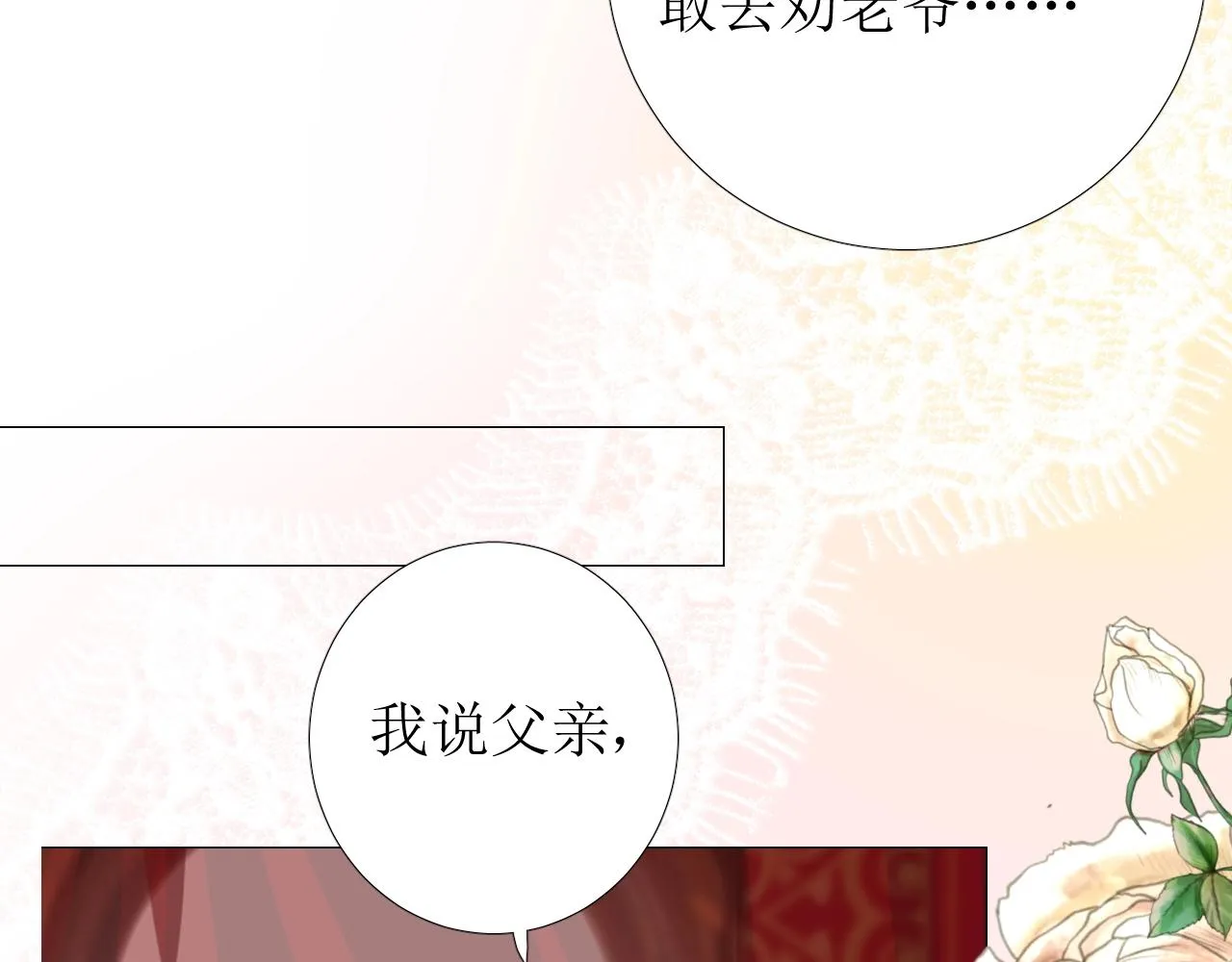 第18话 暗潮 第39页