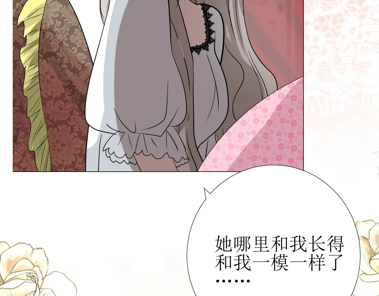 第18话 暗潮 第41页