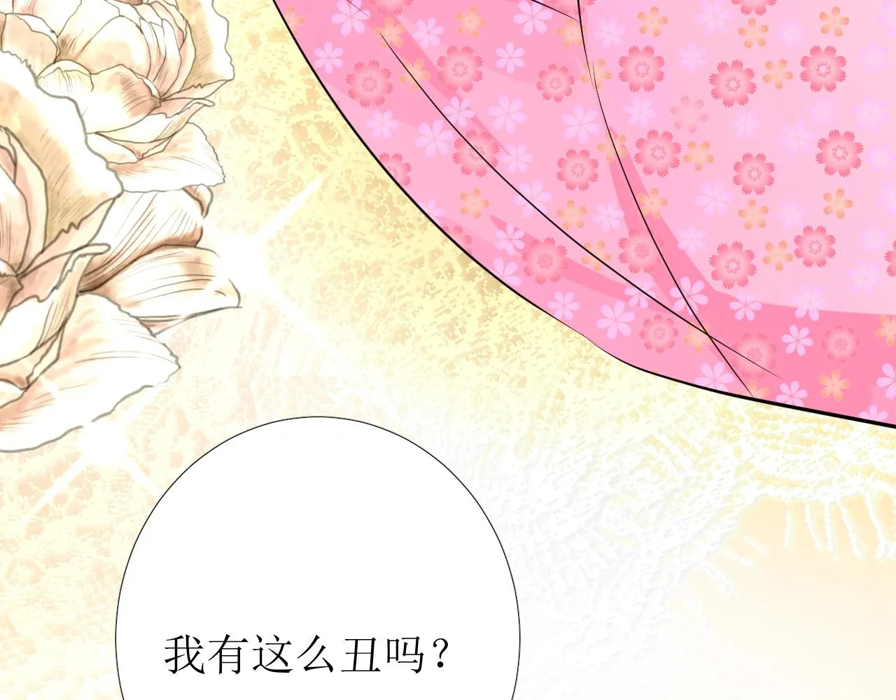 第18话 暗潮 第44页