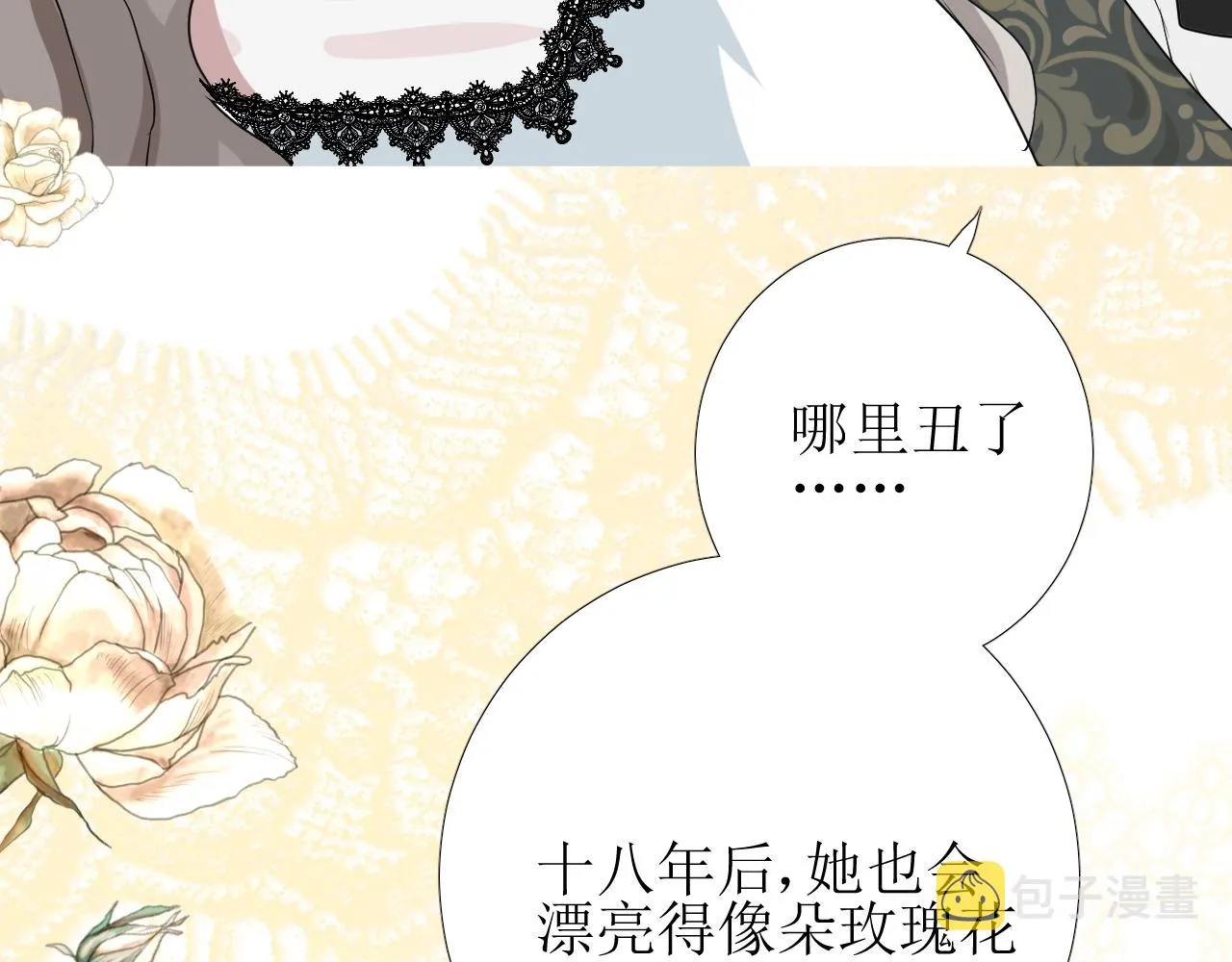 第18话 暗潮 第47页
