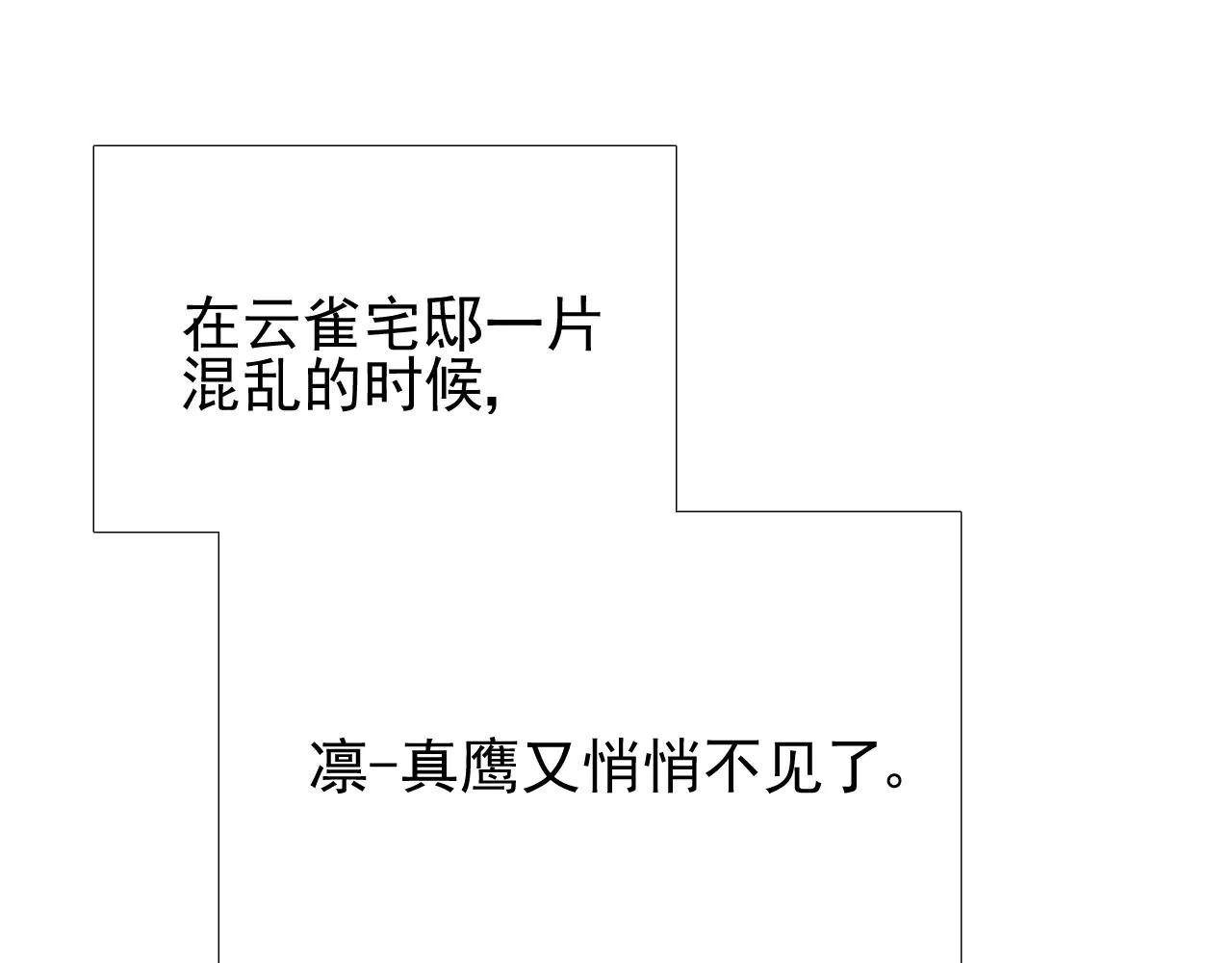 第18话 暗潮 第51页
