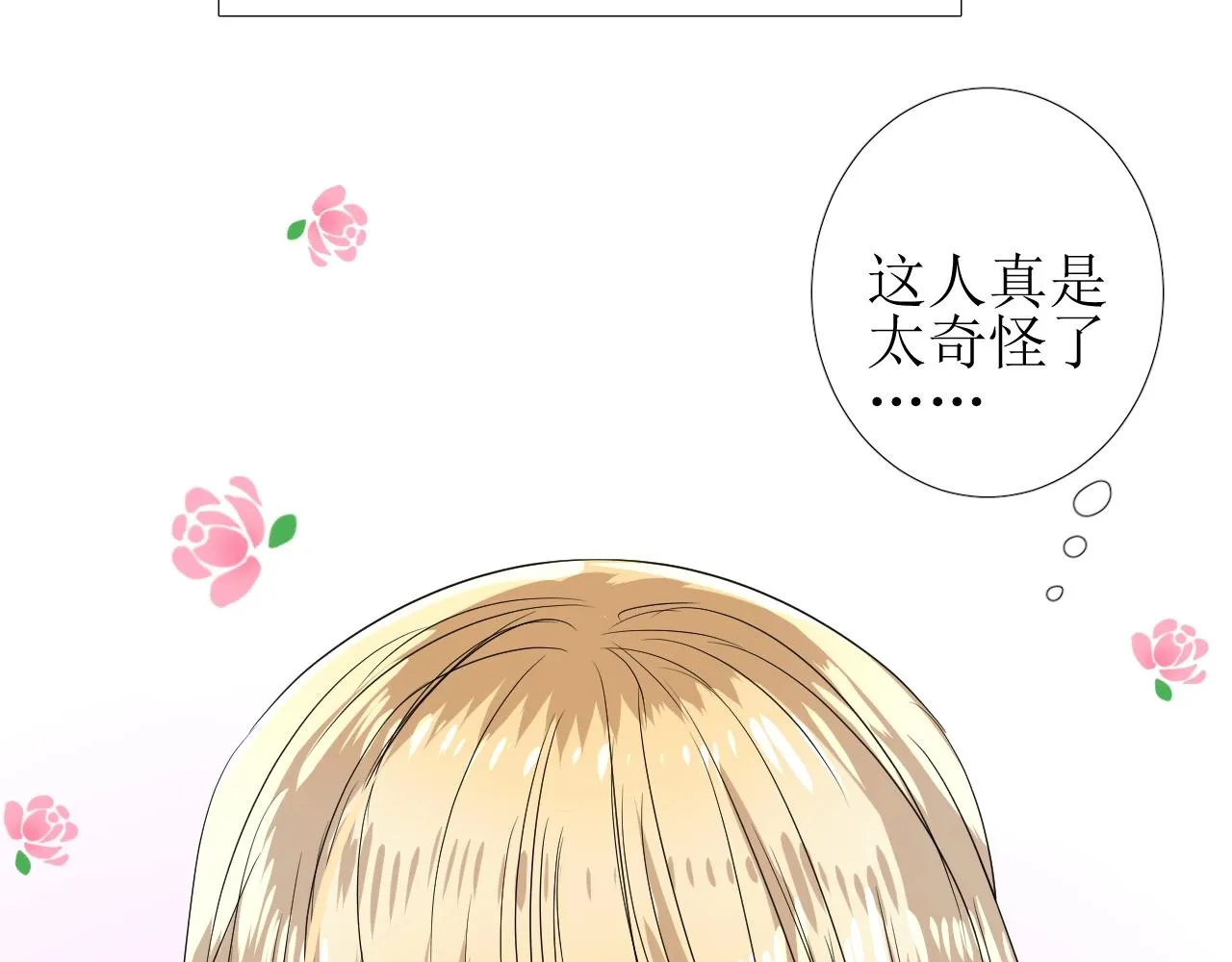 第18话 暗潮 第52页
