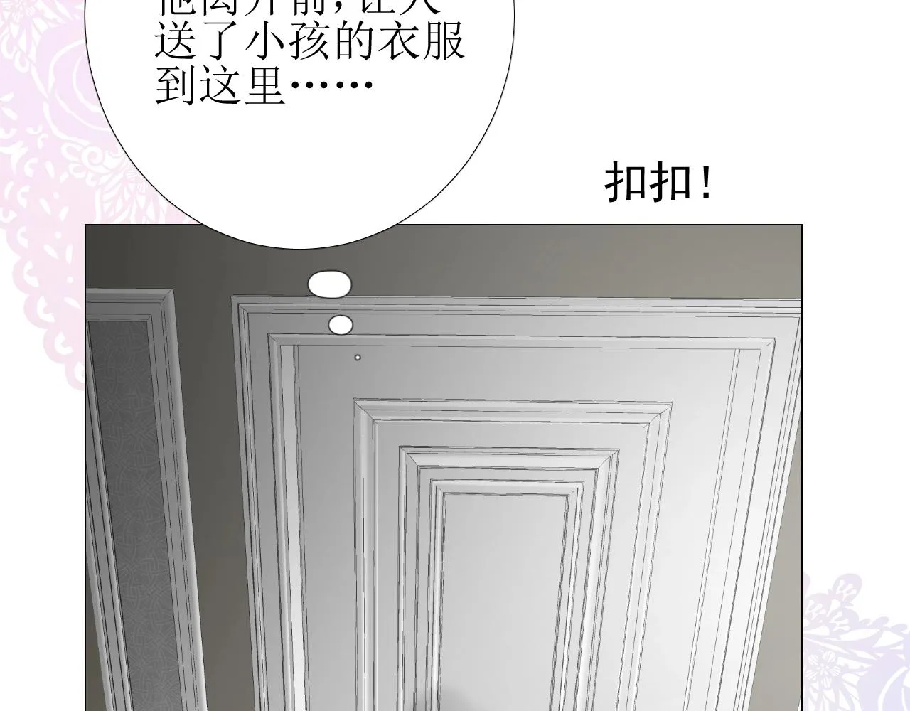 第18话 暗潮 第55页