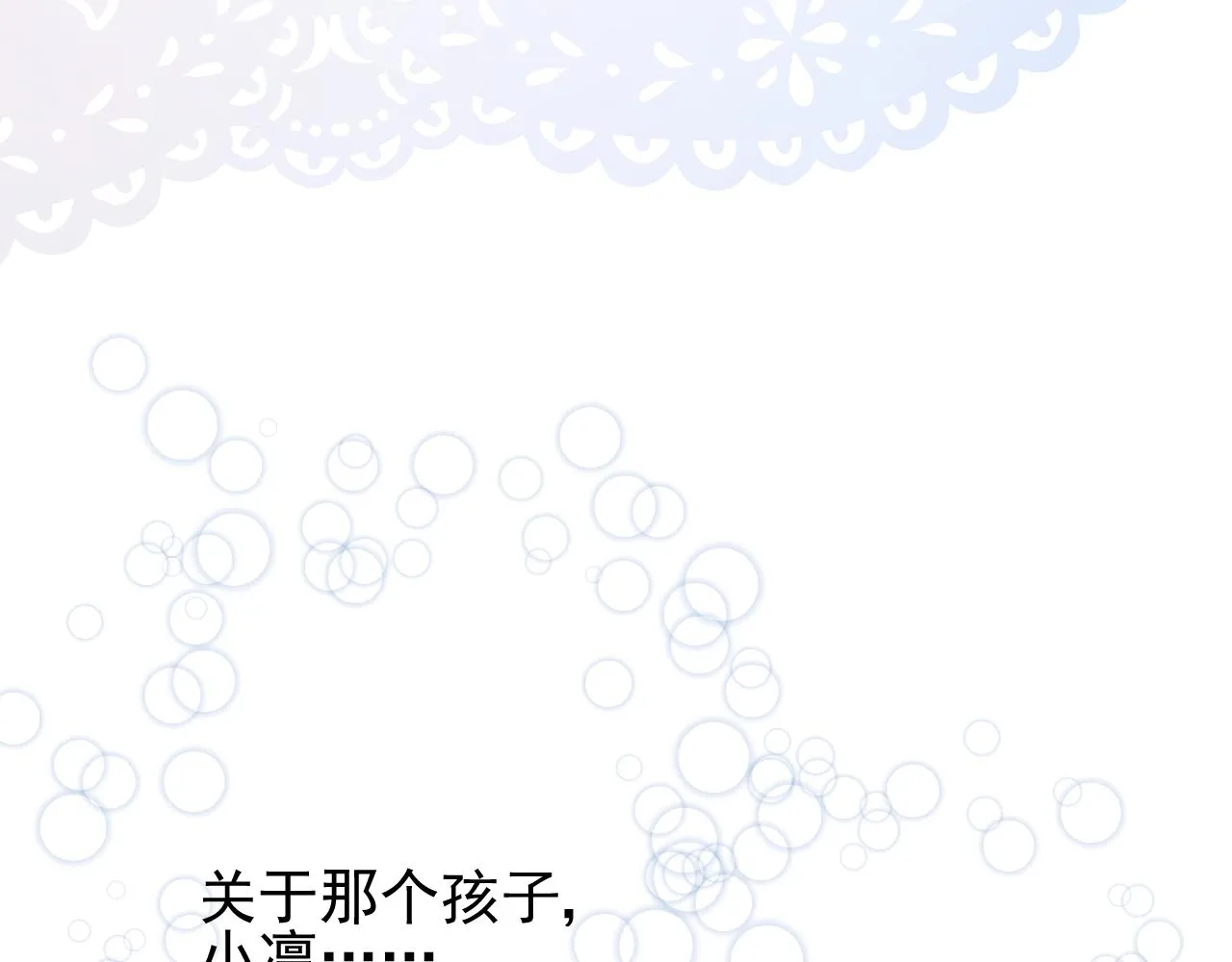 第18话 暗潮 第57页