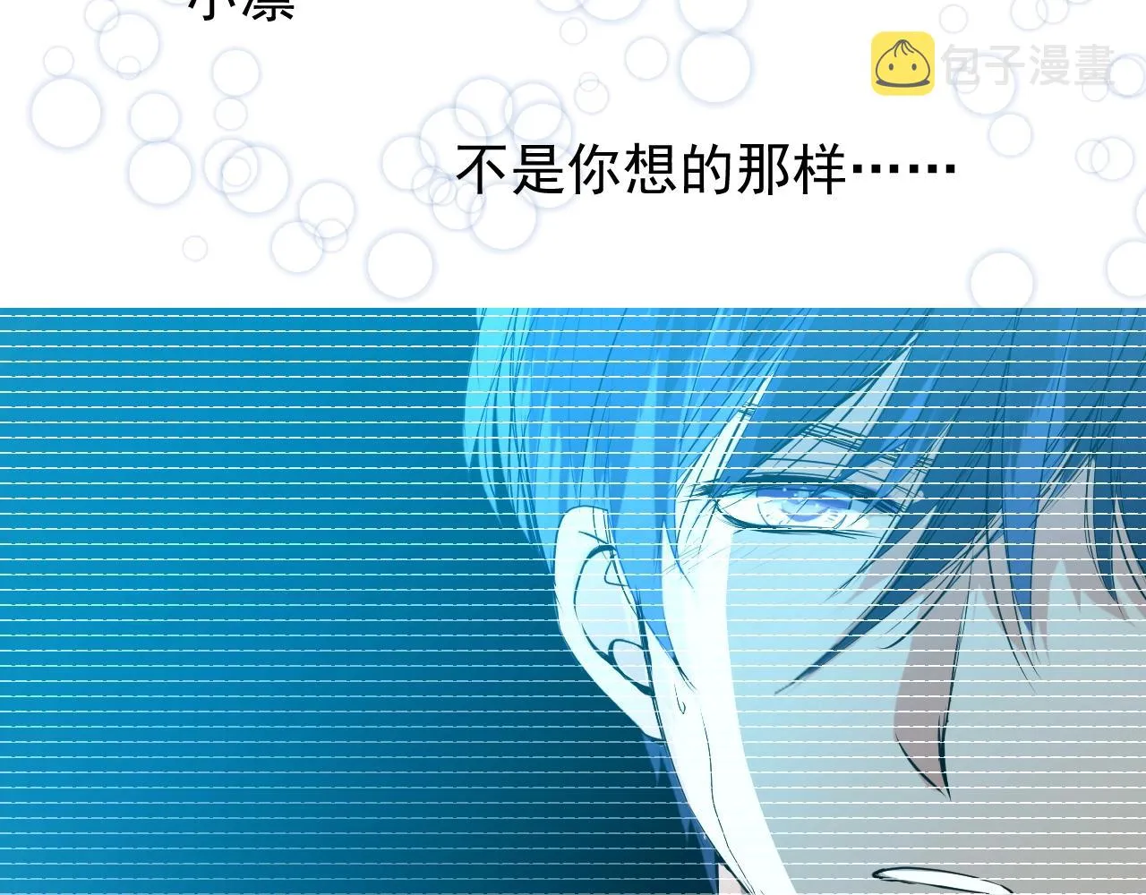 第18话 暗潮 第58页