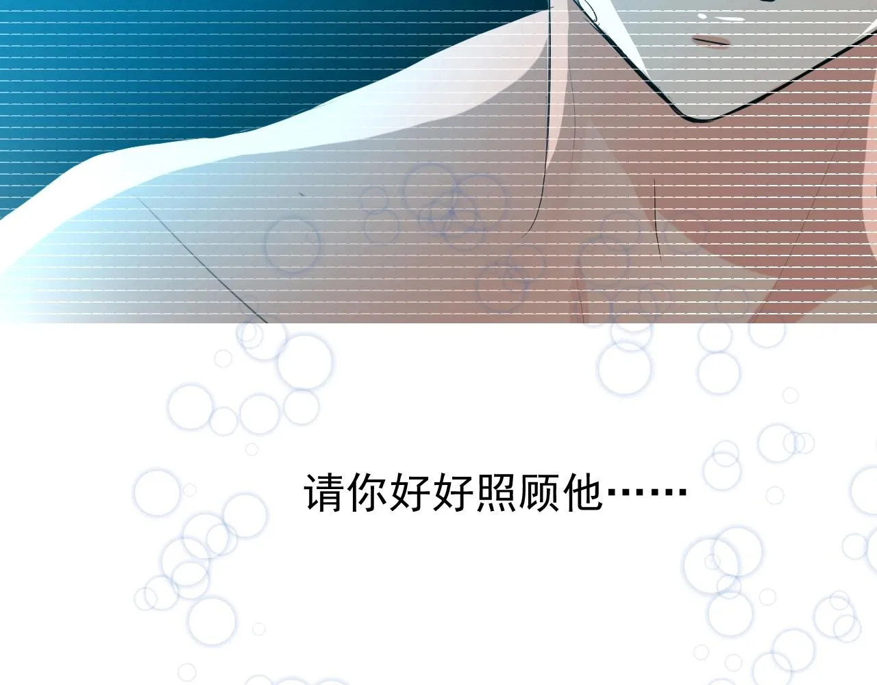 第18话 暗潮 第59页