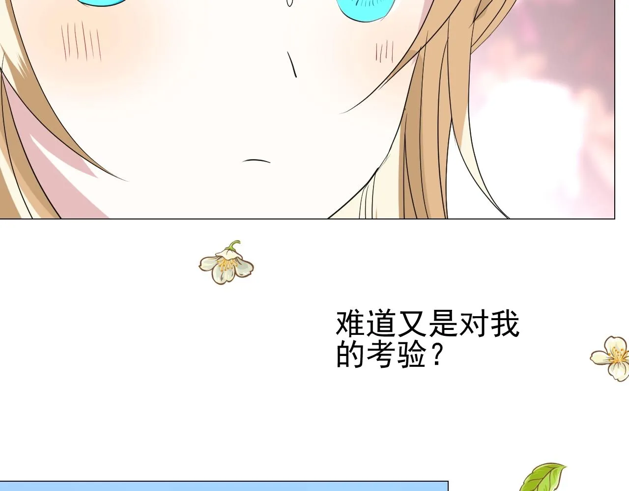 第18话 暗潮 第61页