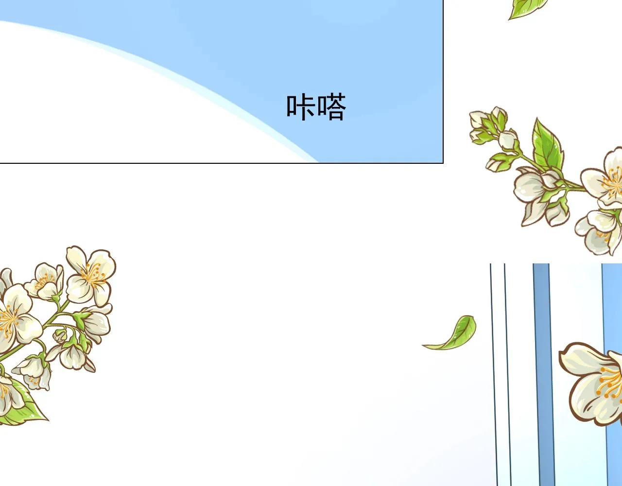 第18话 暗潮 第62页