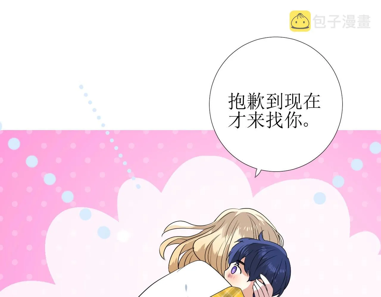 第18话 暗潮 第66页