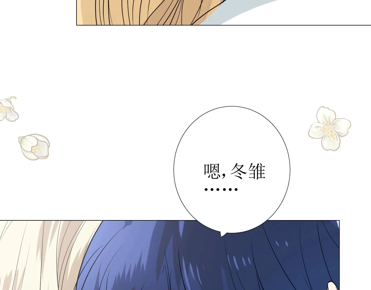 第18话 暗潮 第69页