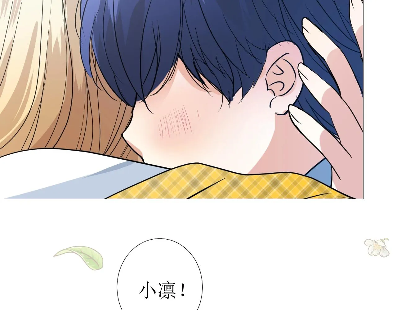 第18话 暗潮 第70页