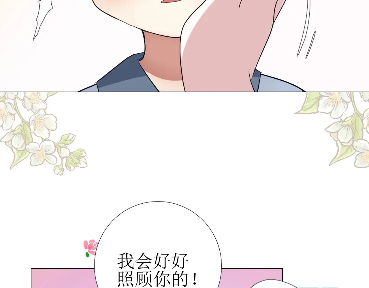 第18话 暗潮 第76页