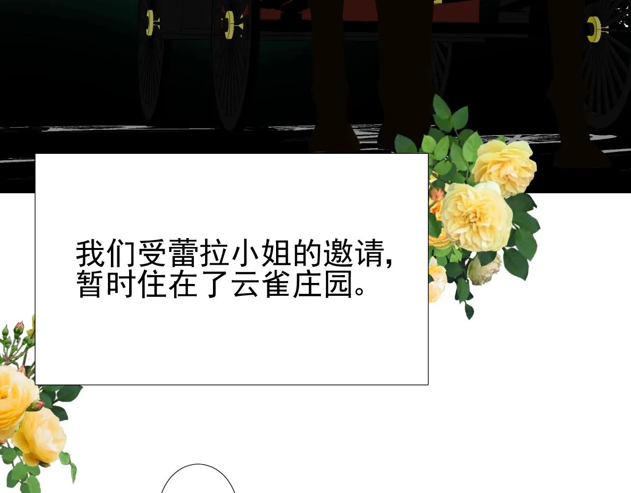 第18话 暗潮 第82页