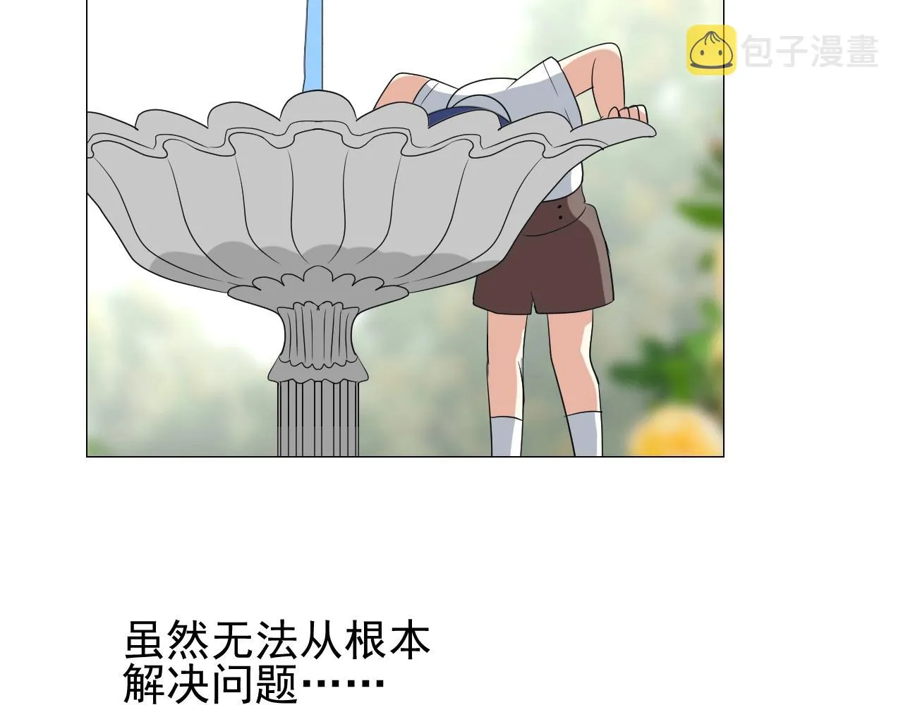 第18话 暗潮 第88页