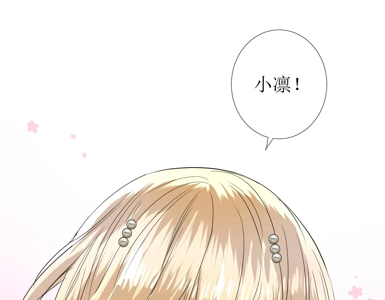第18话 暗潮 第89页