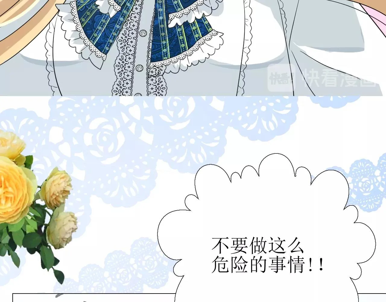 第18话 暗潮 第91页