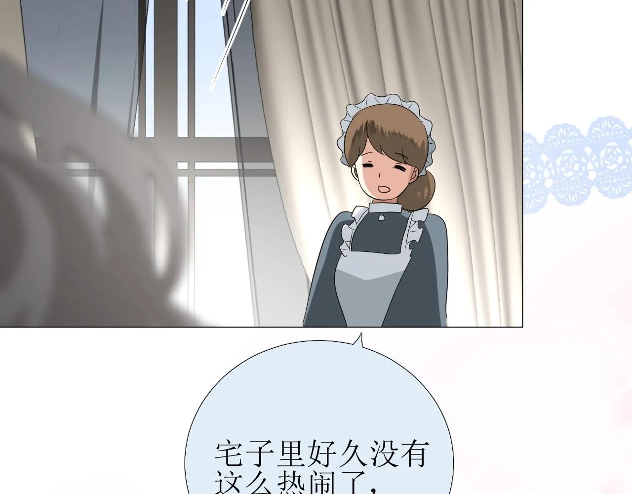 第18话 暗潮 第95页
