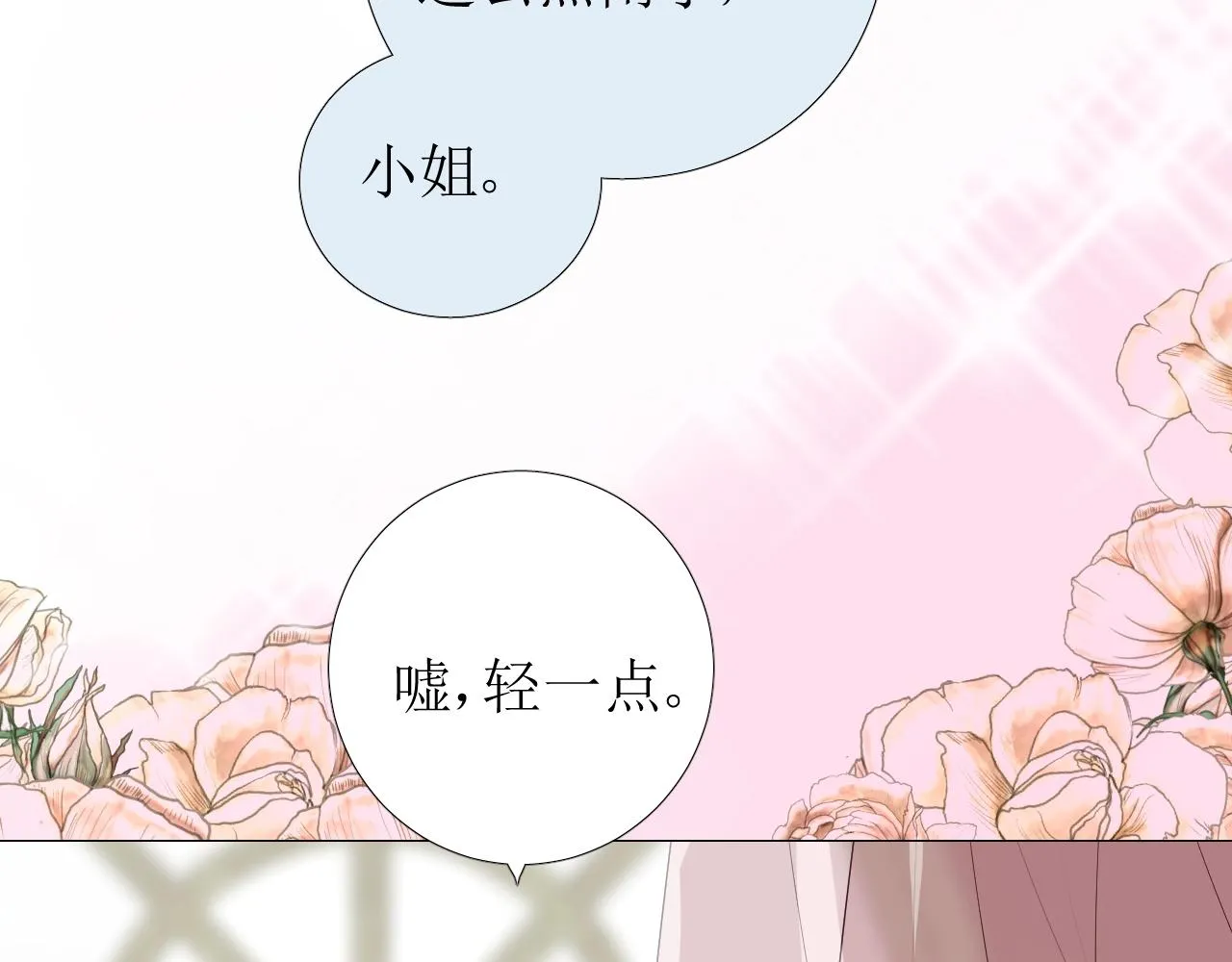 第18话 暗潮 第96页