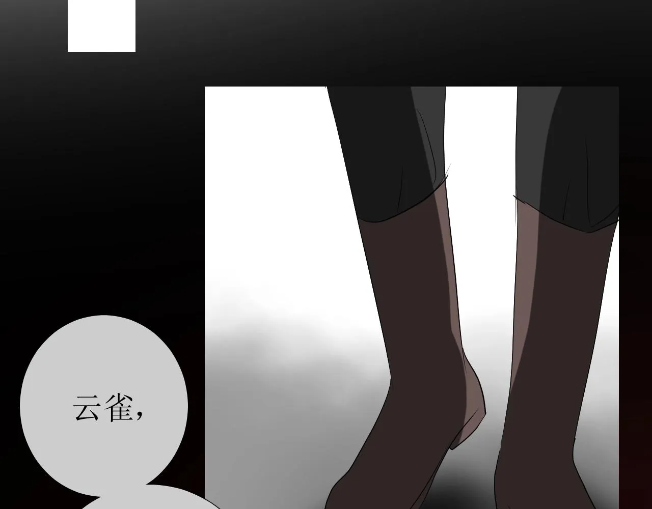 第18话 暗潮 第102页