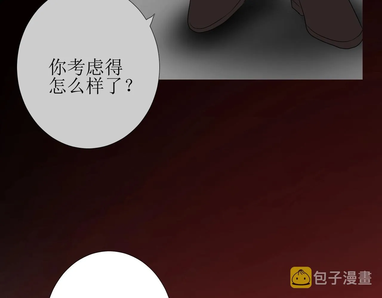 第18话 暗潮 第103页