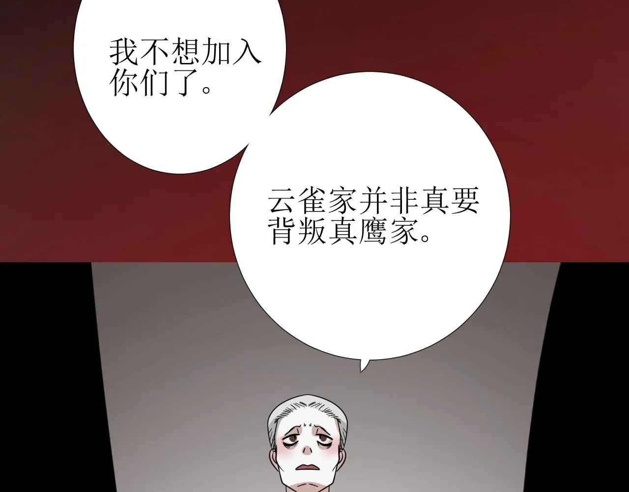 第18话 暗潮 第104页