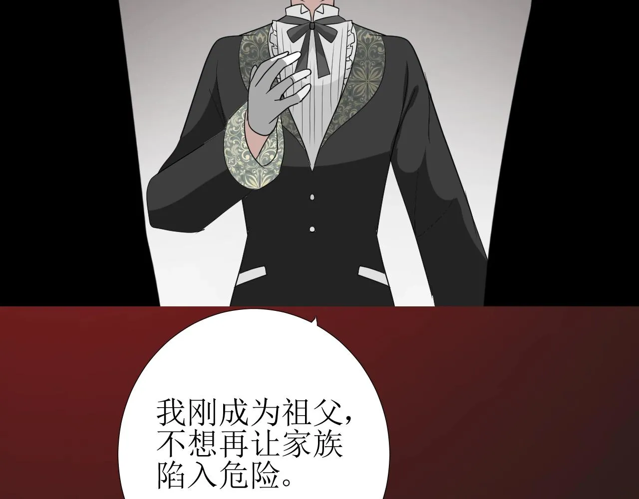 第18话 暗潮 第105页