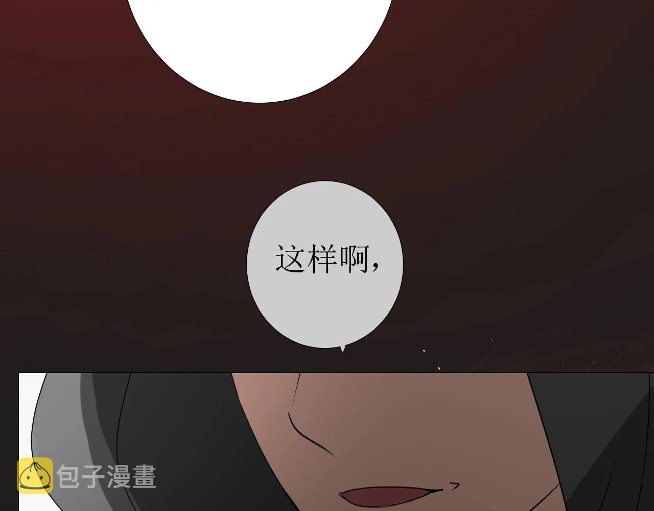 第18话 暗潮 第106页