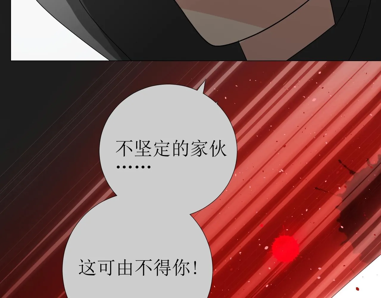 第18话 暗潮 第107页