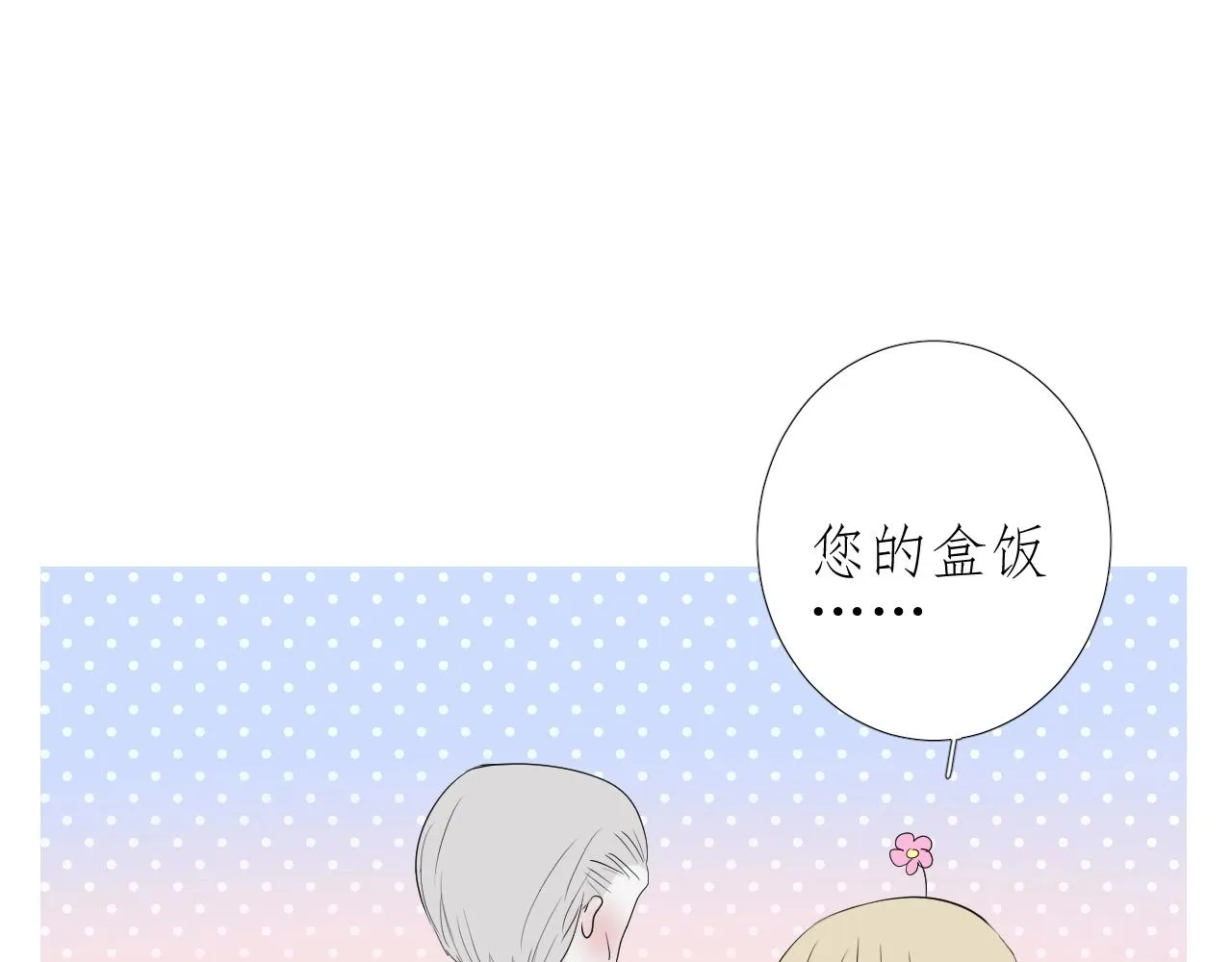 第18话 暗潮 第116页