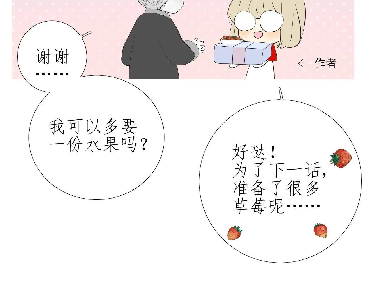 第18话 暗潮 第117页